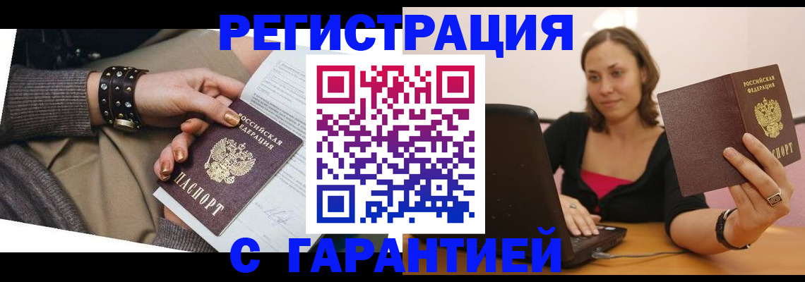 временная регистрация госуслуги в Армянске