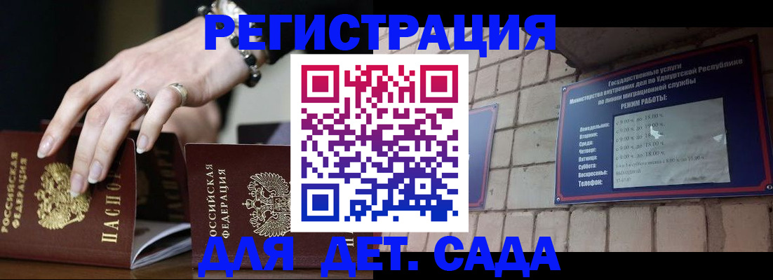 миграционный учет в Армянске