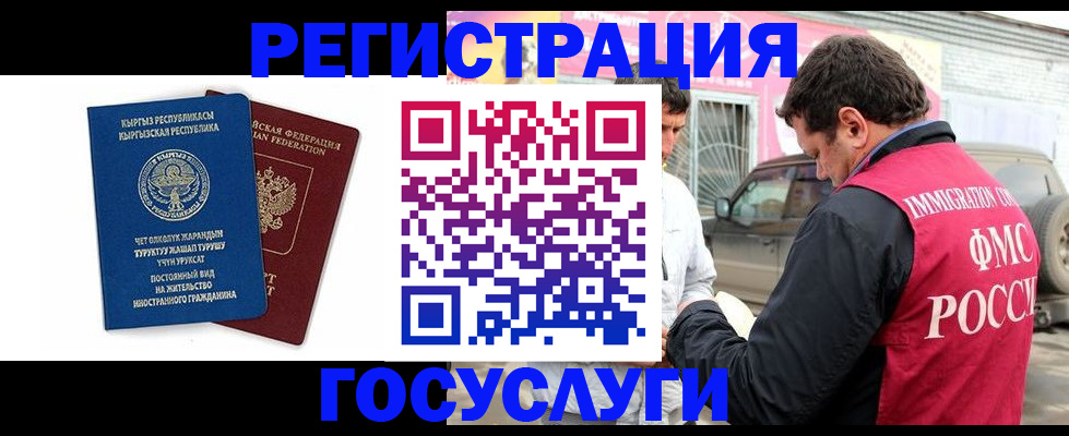 временная регистрация купить в Армянске