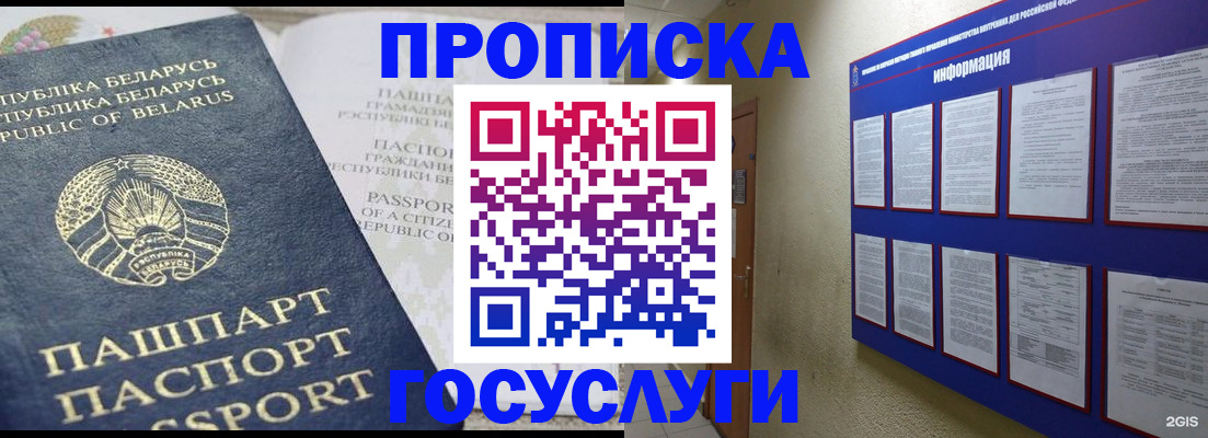временная регистрация недорого в Армянске